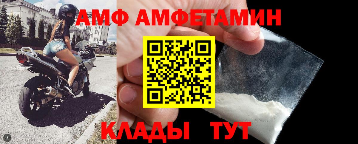 АМФЕТАМИН Premium Новотроицк