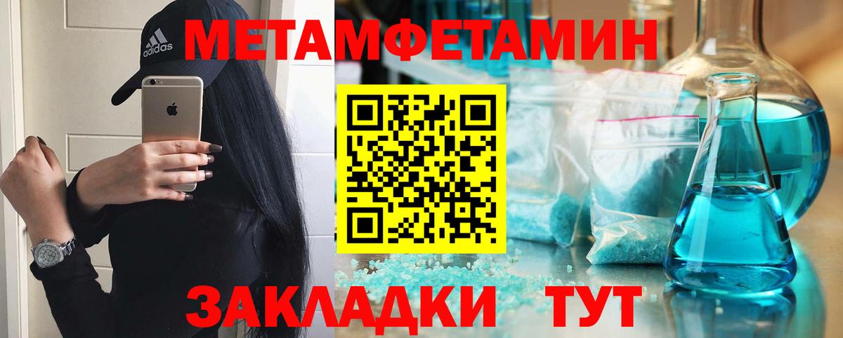 Новотроицк  Amphetamine  Вход с VPN  АМФ Розовый 