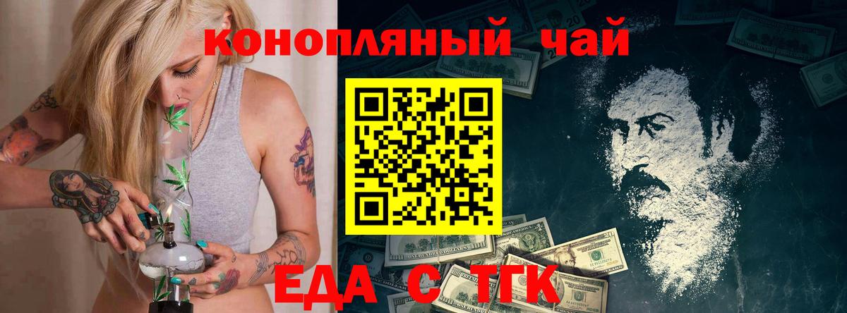 Canna-Cookies конопля  Вход с VPN  Новотроицк 