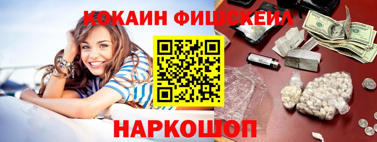  Cocaine Новотроицк