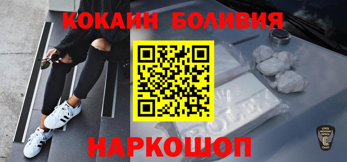 COCAIN Колумбийский Новотроицк