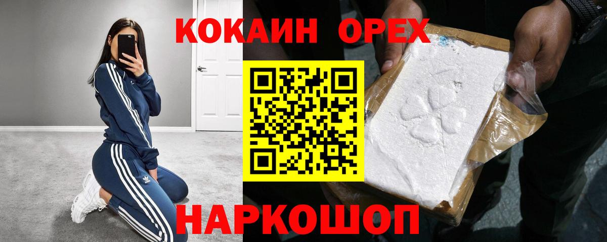 наркотики  Cocaine 97%  КОКАИН Боливия  Вход с VPN  Новотроицк 
