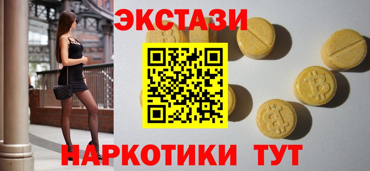 Новотроицк  Ecstasy louis Vuitton  гидра ссылки  Вход с VPN  Ecstasy круглые  ЭКСТАЗИ 