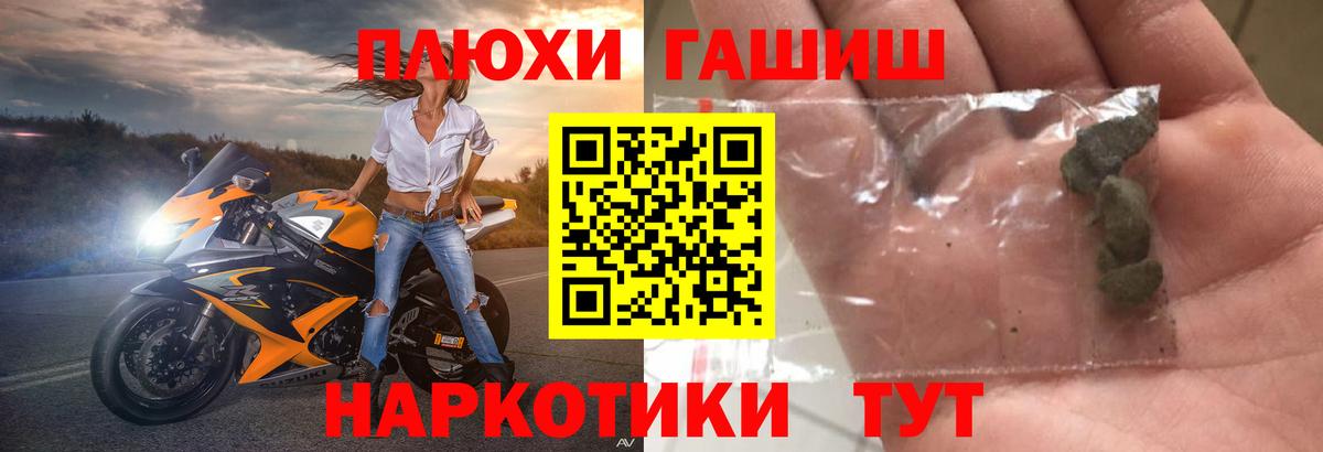 ГАШИШ гарик  ГАШИШ убойный  Новотроицк  ГАШИШ  Вход с VPN 