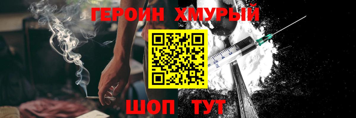 ГЕРОИН Афган Новотроицк
