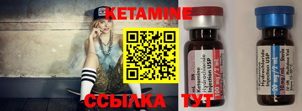 КЕТАМИН ketamine  Вход с VPN  Новотроицк  Кетамин VHQ 