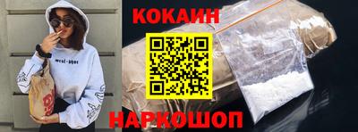 кокаин Изобильный