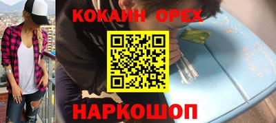 кокаин Изобильный