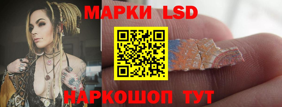 Новотроицк  ЛСД экстази ecstasy  Вход с VPN  Лсд 25 экстази кислота 