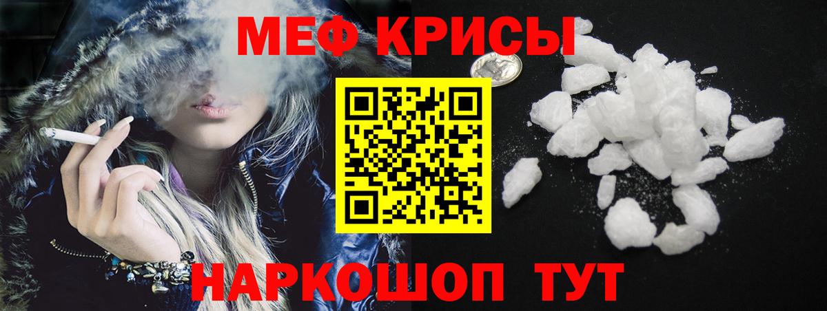 Меф мука Новотроицк