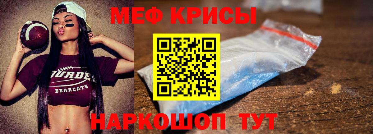 Меф мяу мяу  цена наркотик  Меф мука  Новотроицк  Вход с VPN 