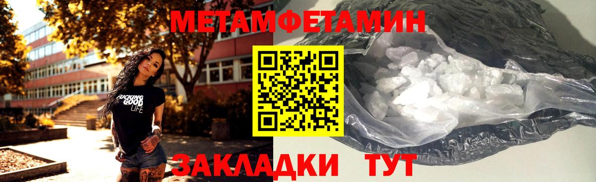 МЕТАМФЕТАМИН Methamphetamine  Вход с VPN  Новотроицк 