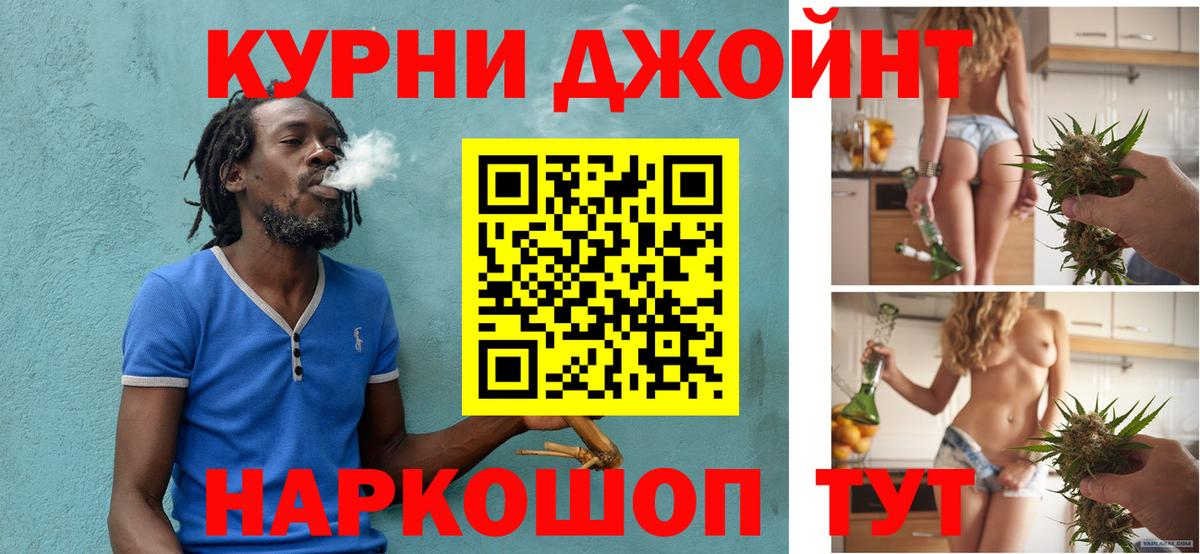 МАРИХУАНА ГИДРОПОН  Вход с VPN  Канабис THC 21%  Новотроицк 